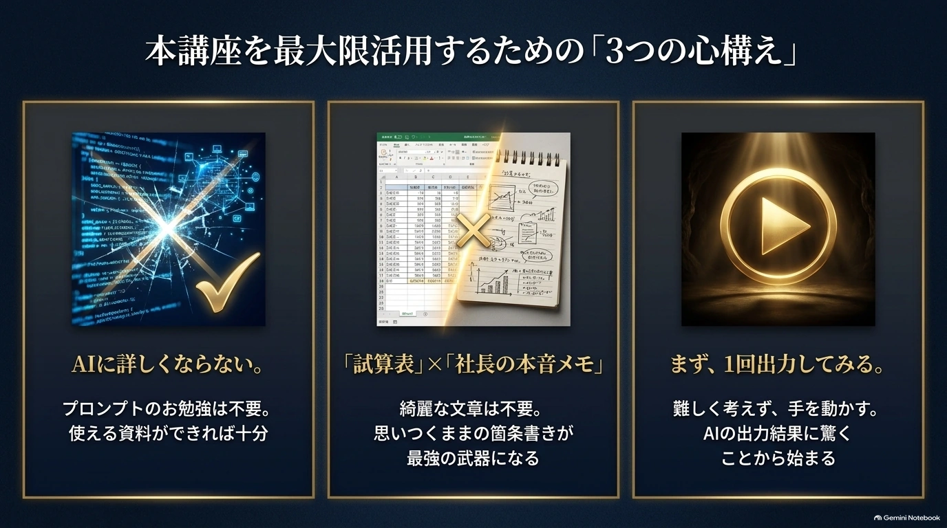 第1回オープニングスライド 5 / 8