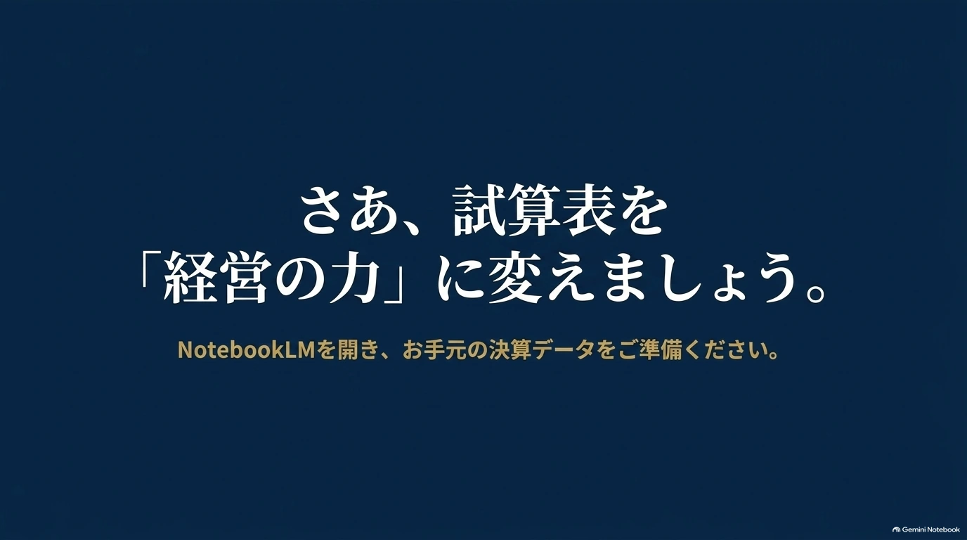 第1回オープニングスライド 8 / 8